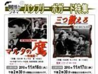 バスター・キートン傑作集