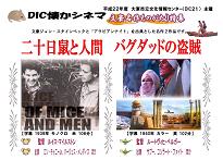 文豪名作ものがたり特集