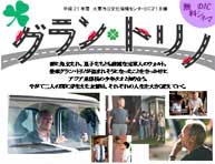グラン・トリノ