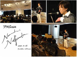 アコーディオン