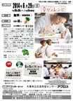 幸せのレシピ