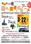 アニメ